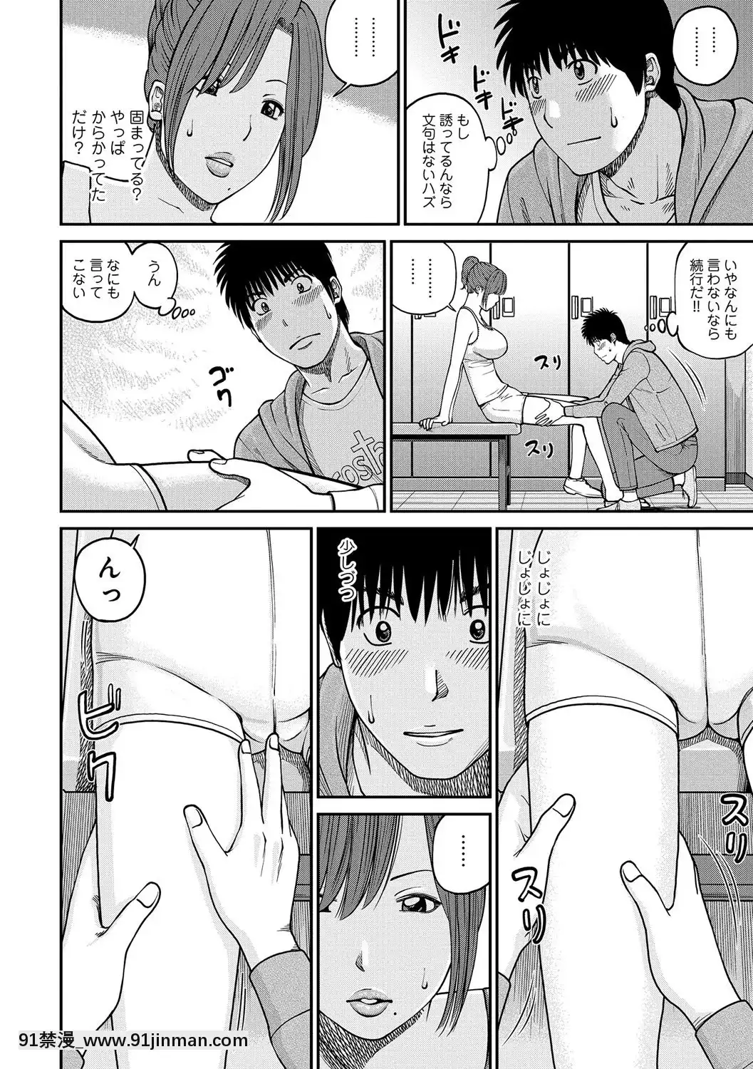 [黒木秀彥]桃尻団地ママさんバレー同好會[DL版][36w 18h 18d gallon]