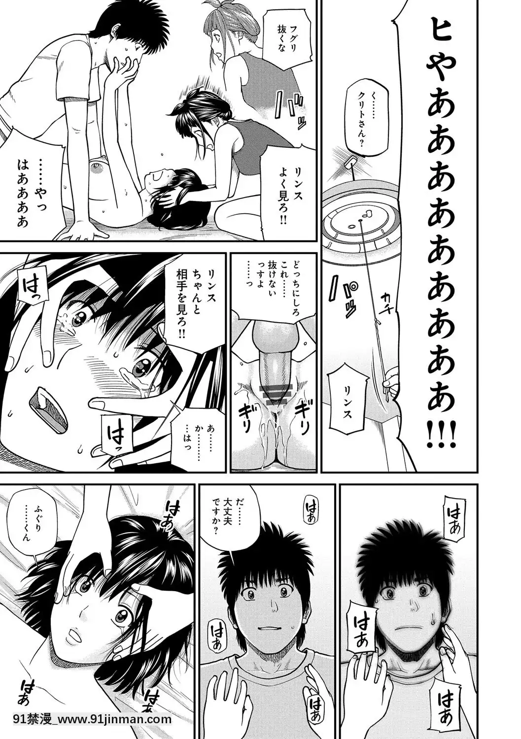 [黒木秀彥]桃尻団地ママさんバレー同好會[DL版][36w 18h 18d gallon]
