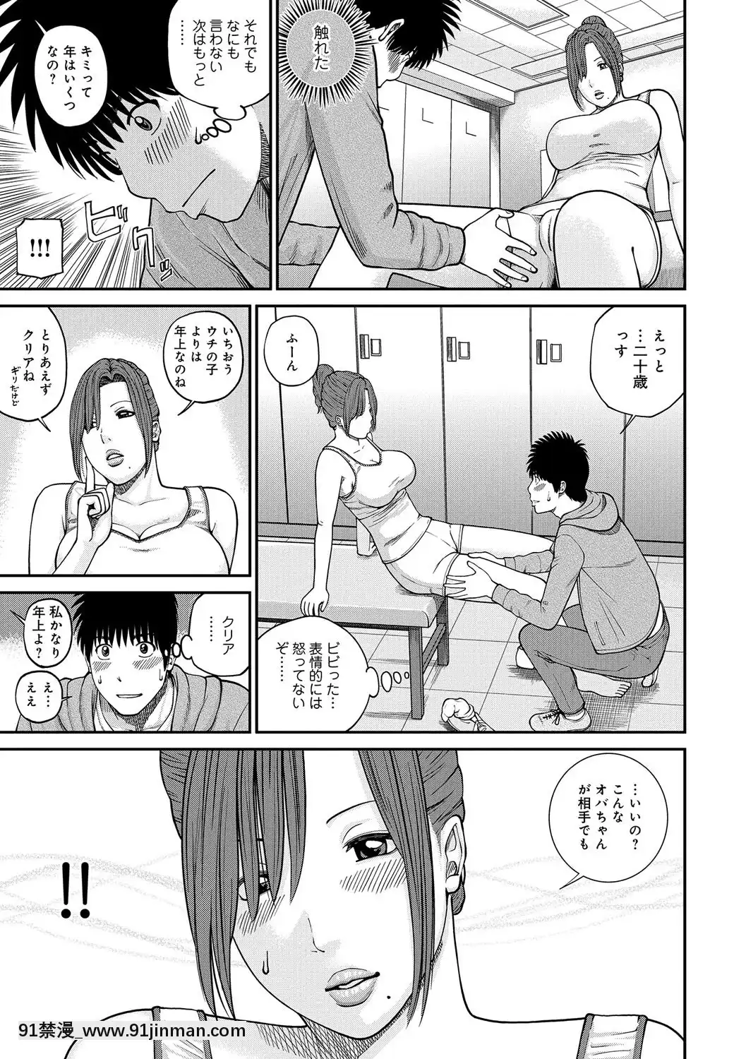 [黒木秀彥]桃尻団地ママさんバレー同好會[DL版][36w 18h 18d gallon]