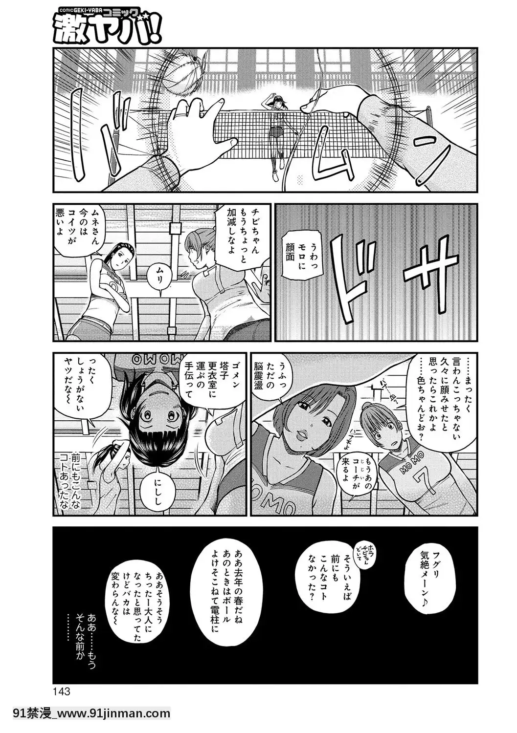 [黒木秀彥]桃尻団地ママさんバレー同好會[DL版][36w 18h 18d gallon]