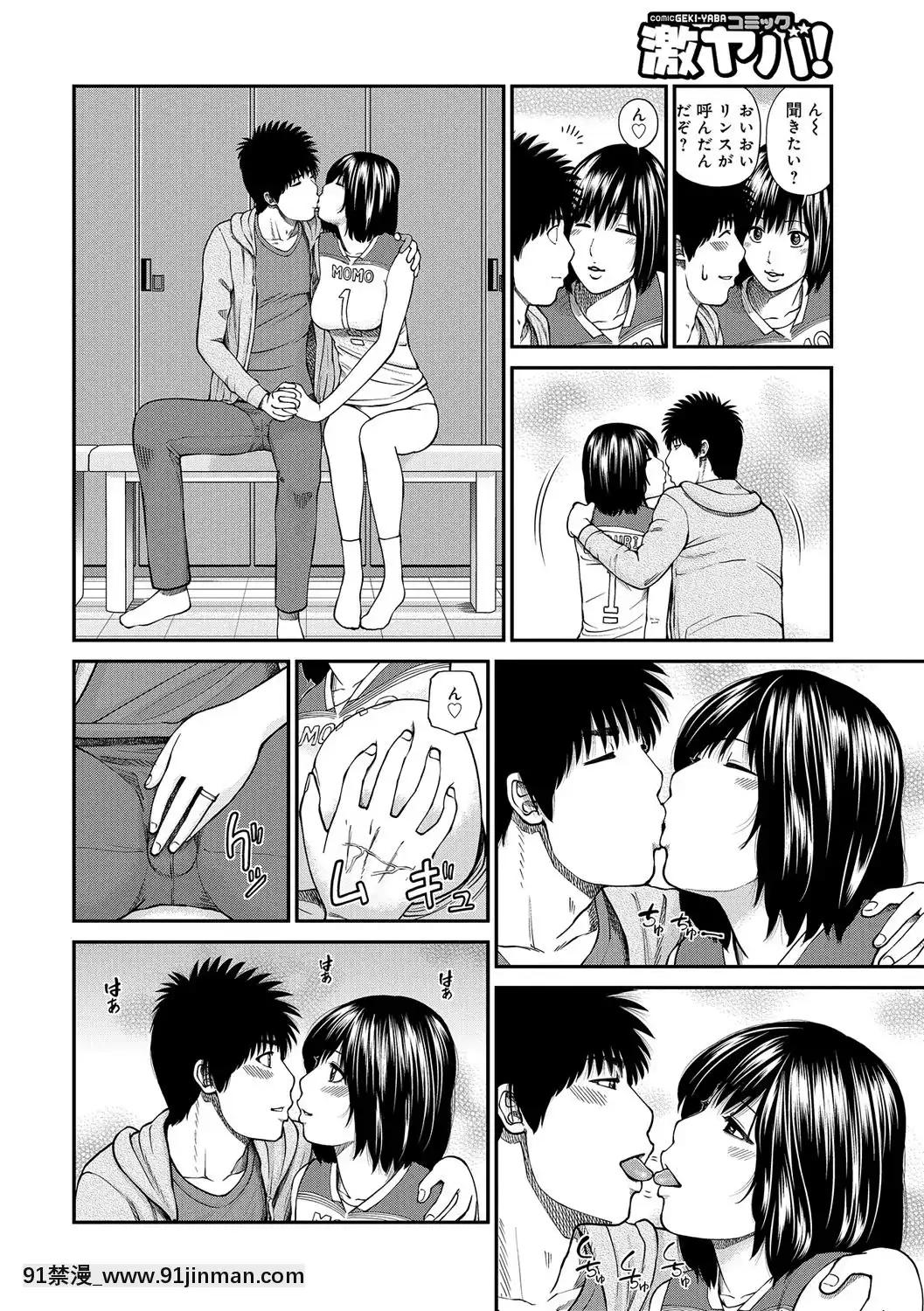 [黒木秀彥]桃尻団地ママさんバレー同好會[DL版][36w 18h 18d gallon]