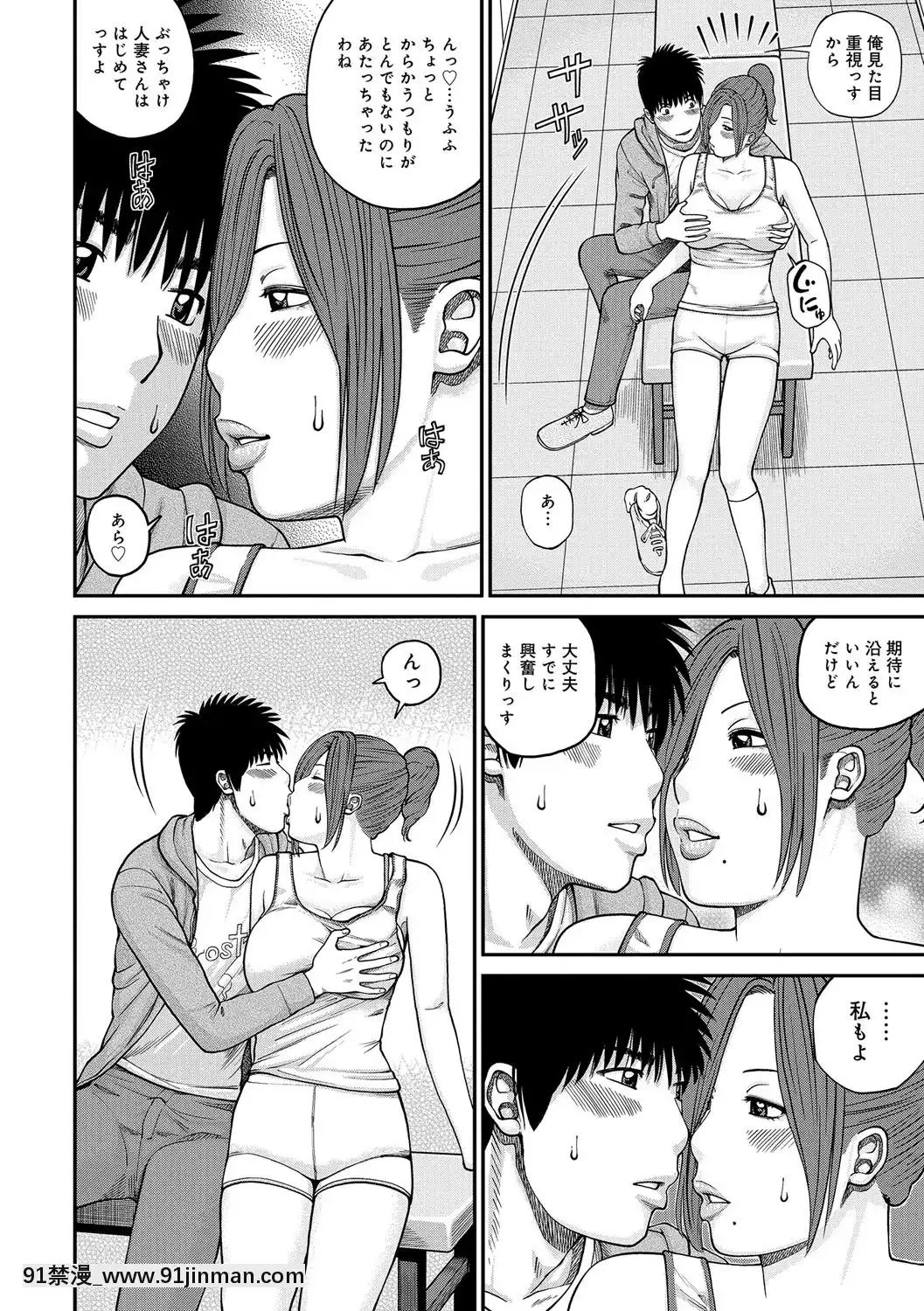 [黒木秀彥]桃尻団地ママさんバレー同好會[DL版][36w 18h 18d gallon]