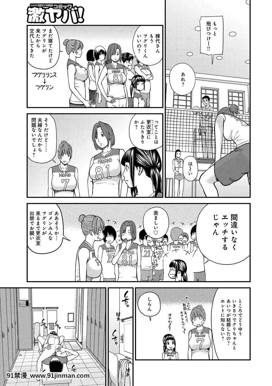 [黒木秀彥]桃尻団地ママさんバレー同好會[DL版][36w 18h 18d gallon]