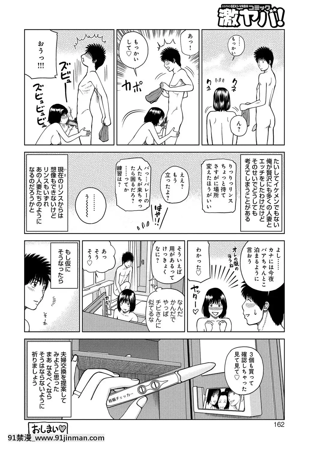 [黒木秀彥]桃尻団地ママさんバレー同好會[DL版][36w 18h 18d gallon]
