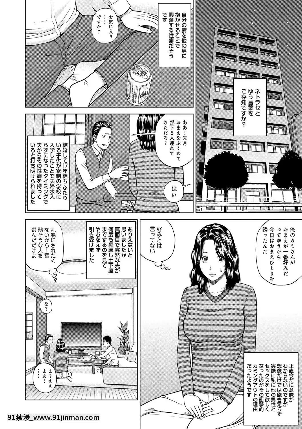 [黒木秀彥]桃尻団地ママさんバレー同好會[DL版][36w 18h 18d gallon]