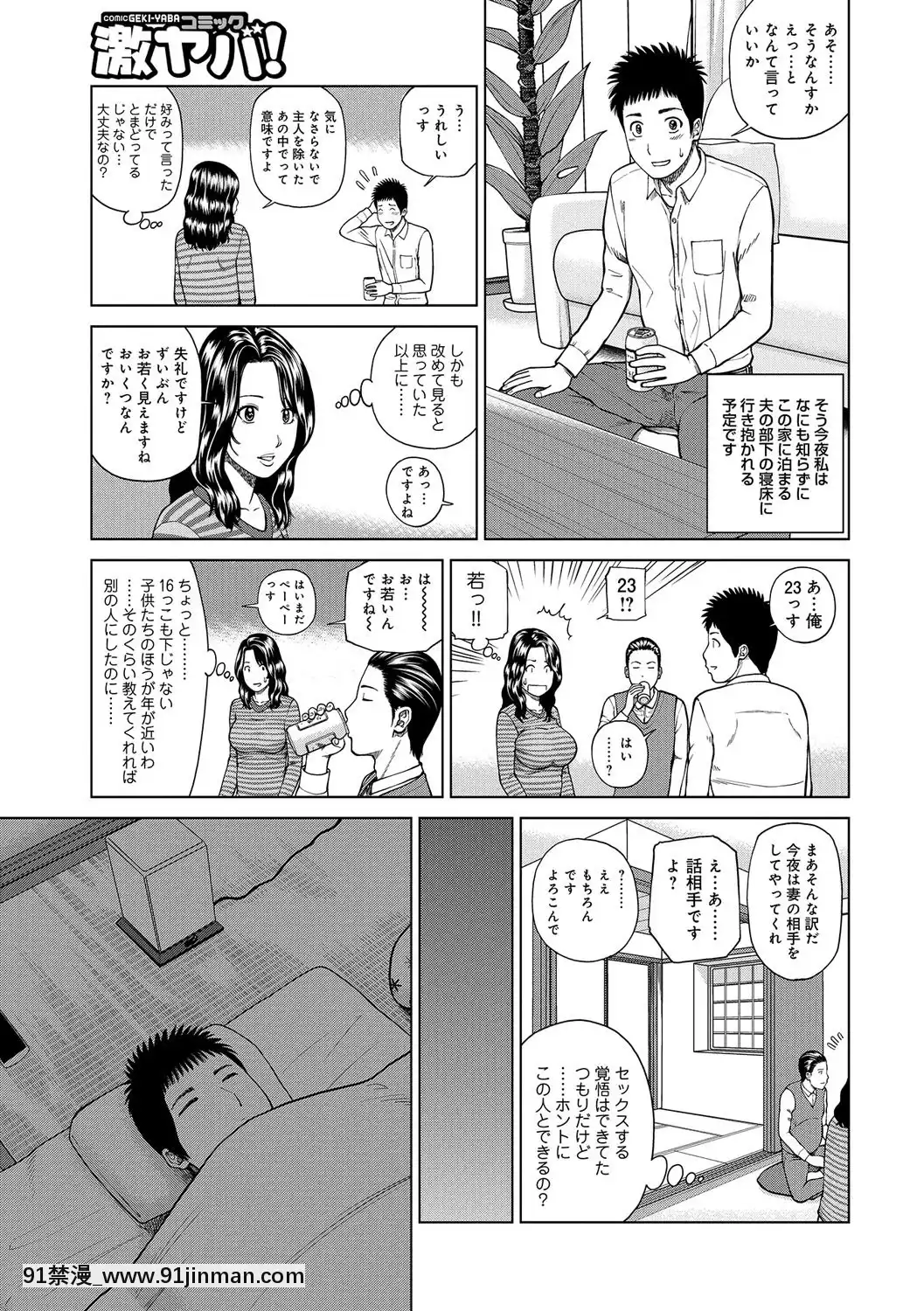 [黒木秀彥]桃尻団地ママさんバレー同好會[DL版][36w 18h 18d gallon]