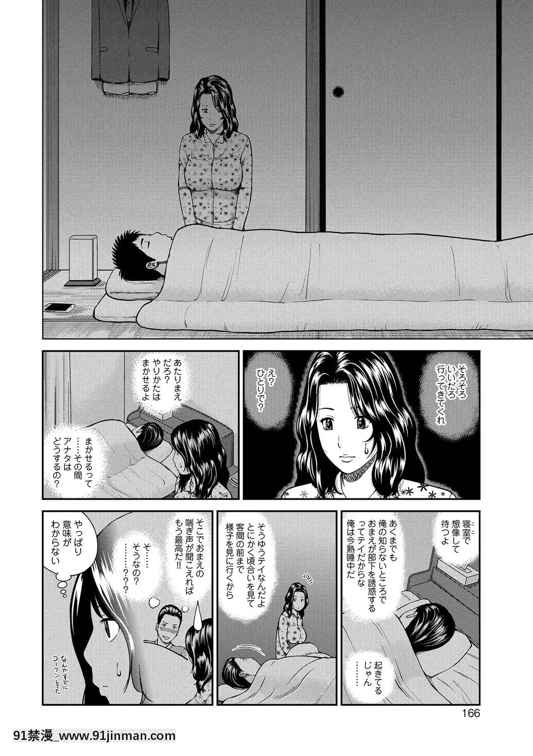 [黒木秀彥]桃尻団地ママさんバレー同好會[DL版][36w 18h 18d gallon]