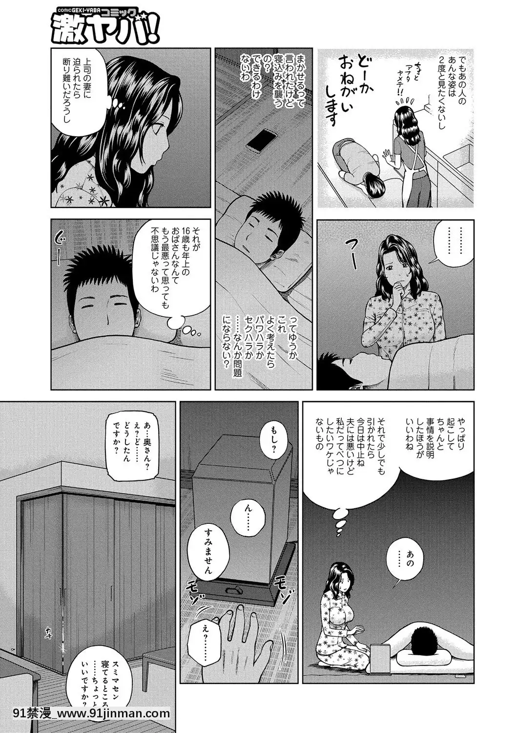 [黒木秀彥]桃尻団地ママさんバレー同好會[DL版][36w 18h 18d gallon]