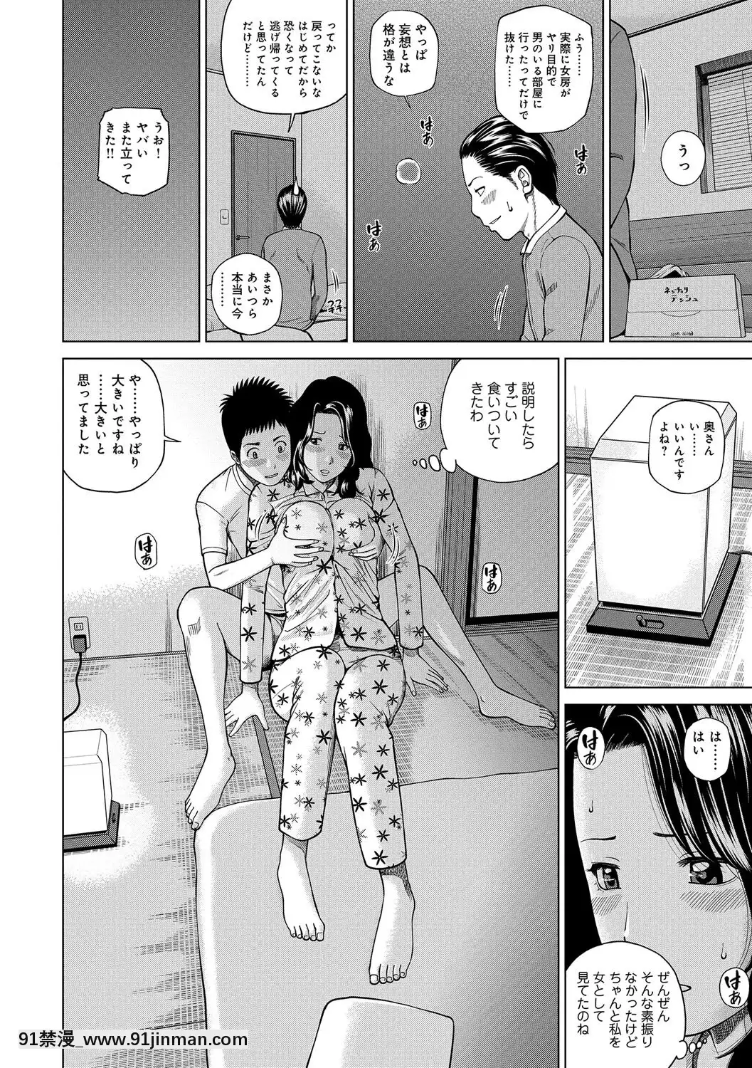 [黒木秀彥]桃尻団地ママさんバレー同好會[DL版][36w 18h 18d gallon]