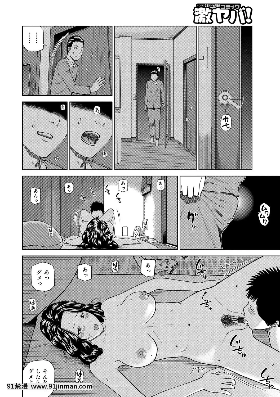 [黒木秀彥]桃尻団地ママさんバレー同好會[DL版][36w 18h 18d gallon]