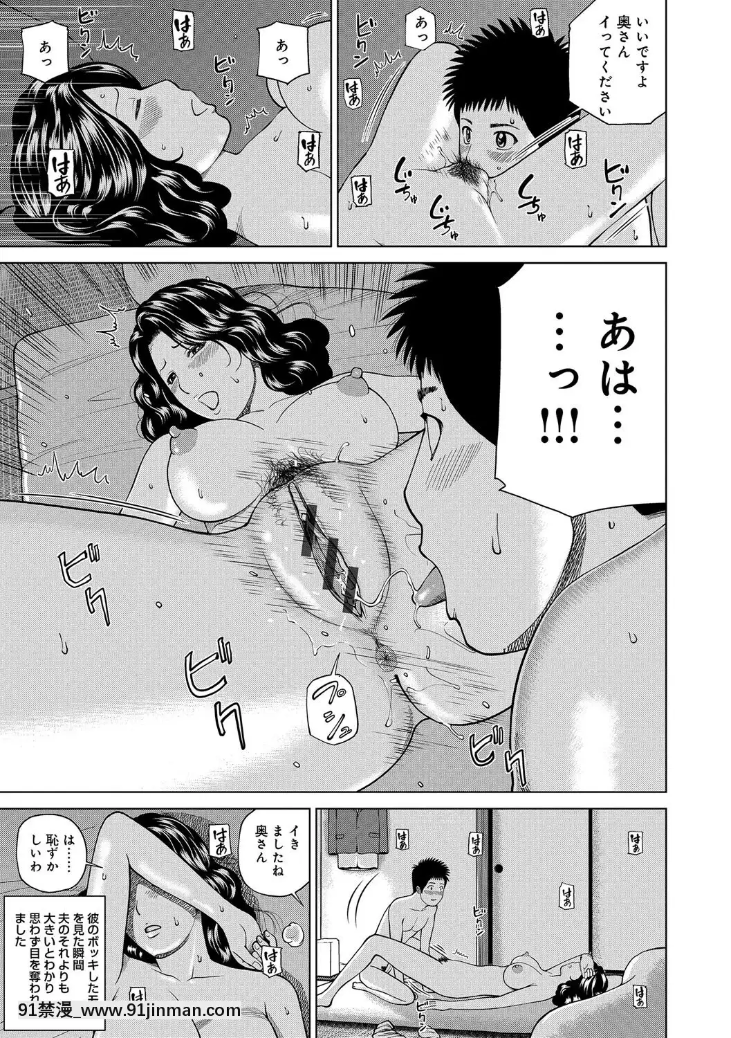 [黒木秀彥]桃尻団地ママさんバレー同好會[DL版][36w 18h 18d gallon]