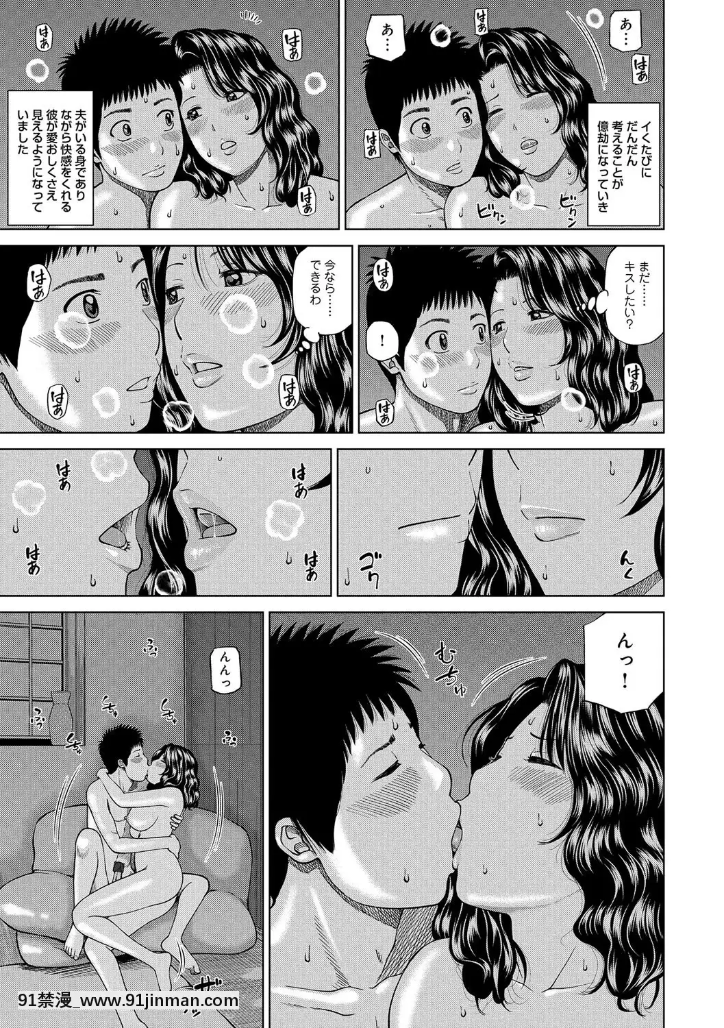 [黒木秀彥]桃尻団地ママさんバレー同好會[DL版][36w 18h 18d gallon]