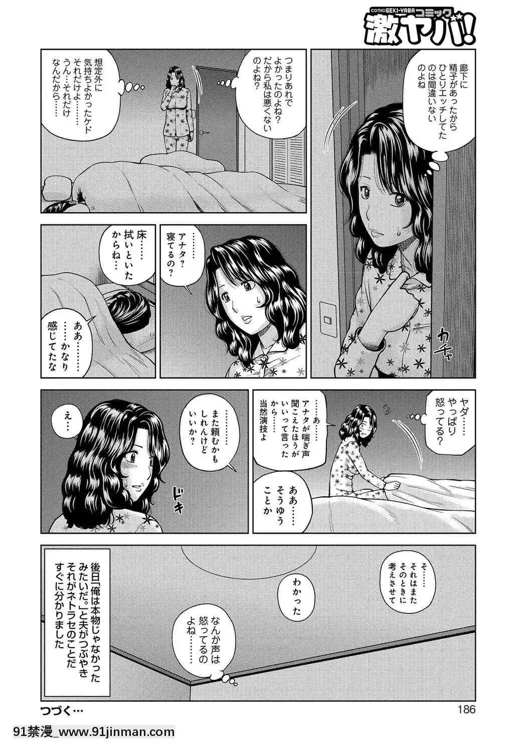 [黒木秀彥]桃尻団地ママさんバレー同好會[DL版][36w 18h 18d gallon]