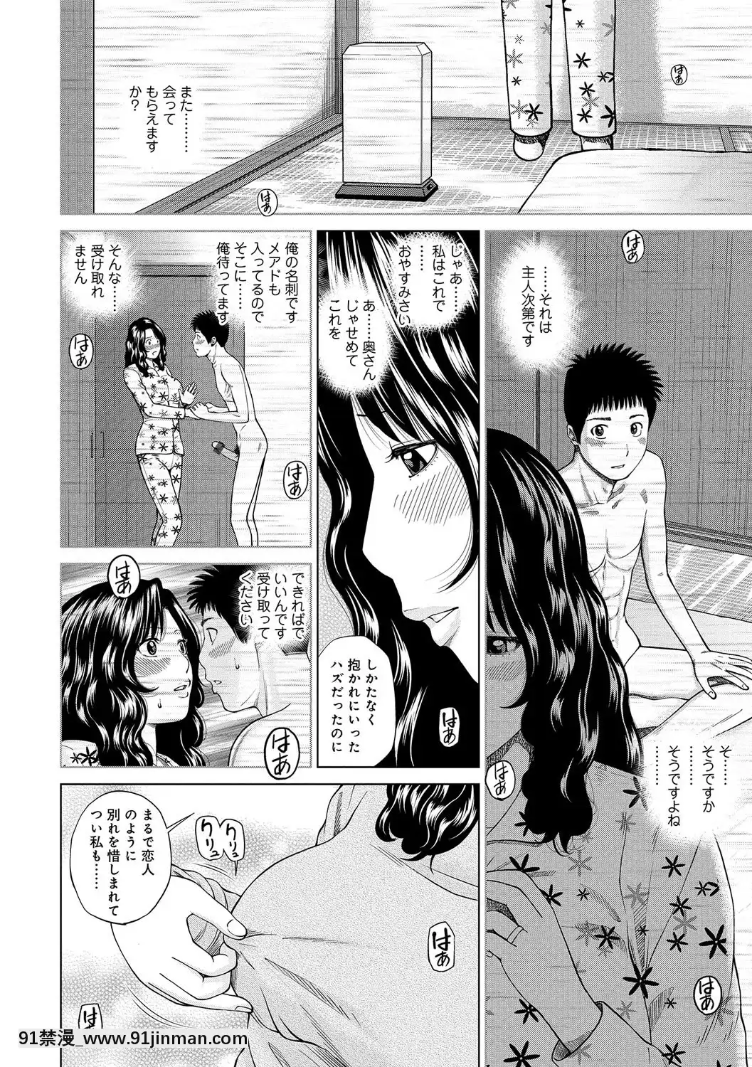 [黒木秀彥]桃尻団地ママさんバレー同好會[DL版][36w 18h 18d gallon]