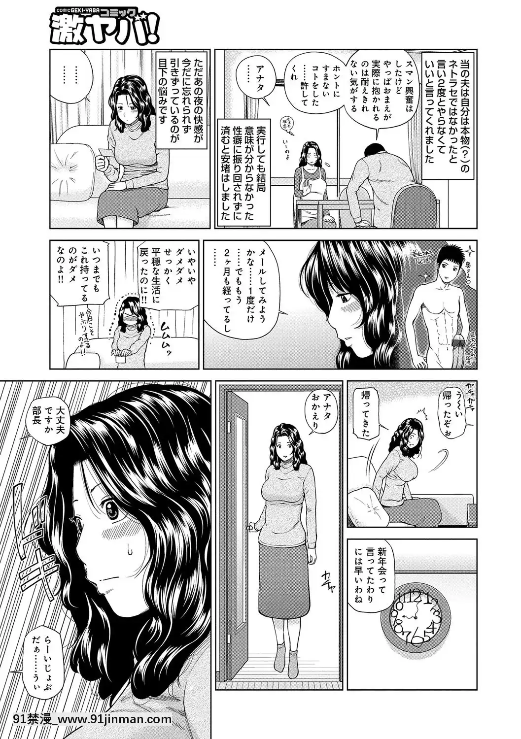 [黒木秀彥]桃尻団地ママさんバレー同好會[DL版][36w 18h 18d gallon]