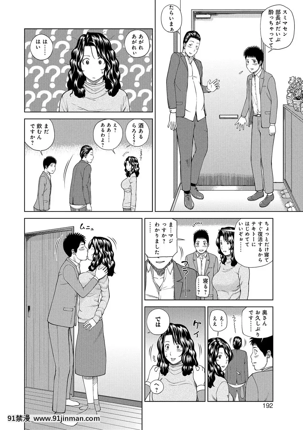 [黒木秀彥]桃尻団地ママさんバレー同好會[DL版][36w 18h 18d gallon]