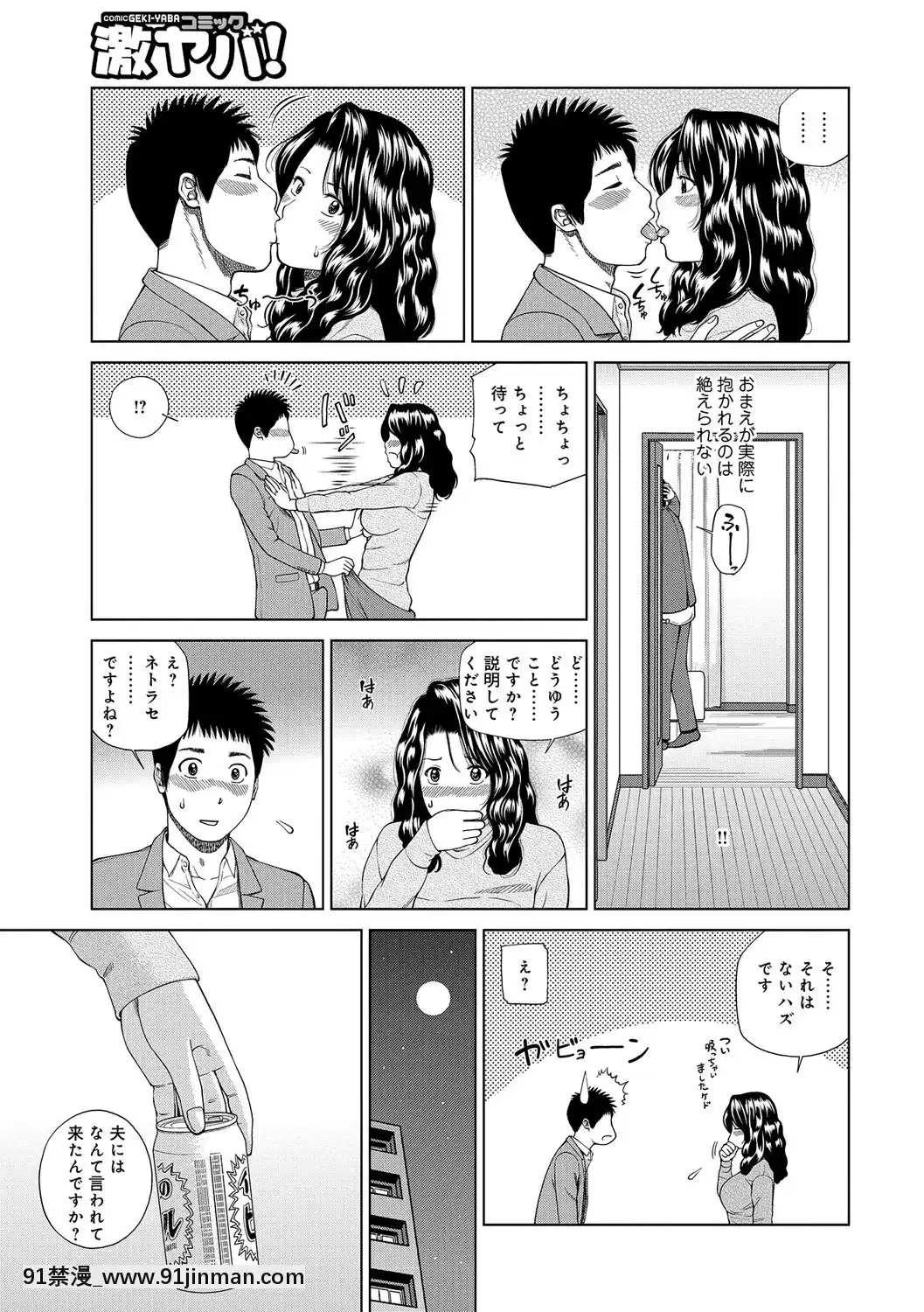 [黒木秀彥]桃尻団地ママさんバレー同好會[DL版][36w 18h 18d gallon]