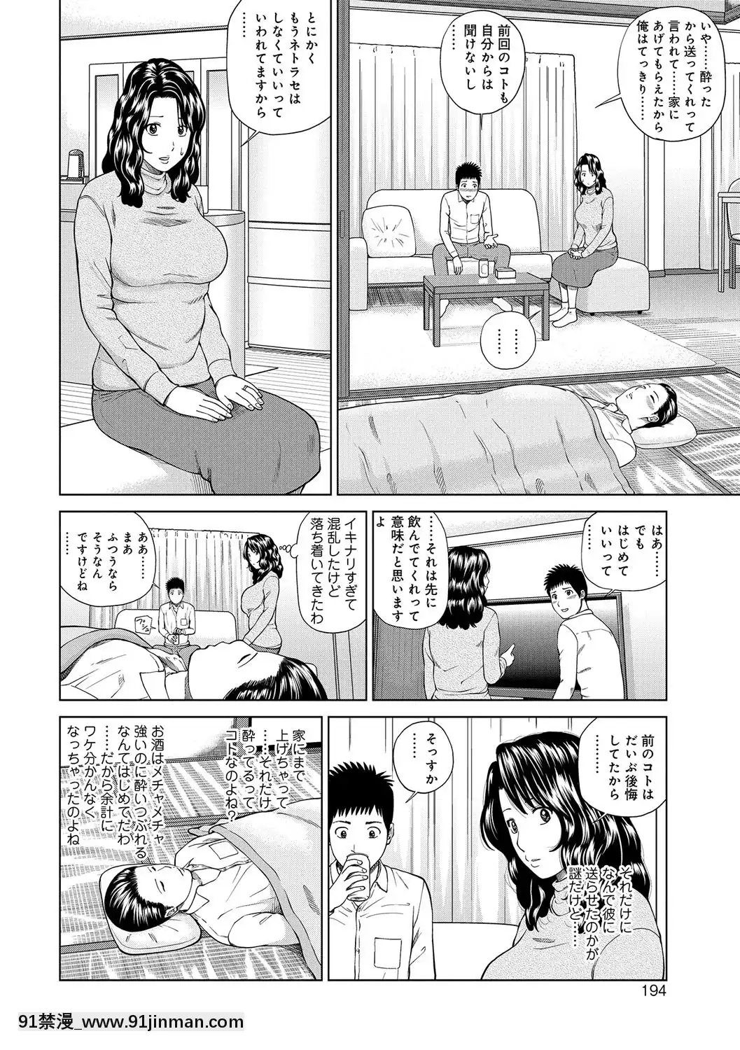 [黒木秀彥]桃尻団地ママさんバレー同好會[DL版][36w 18h 18d gallon]