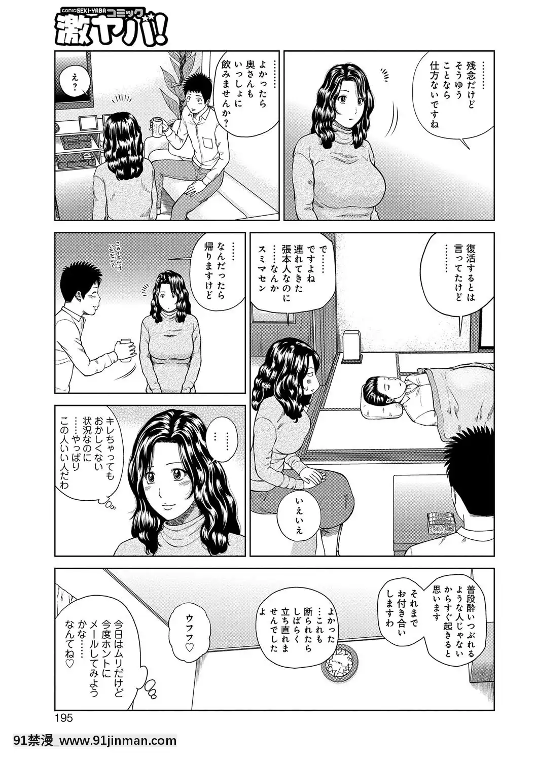 [黒木秀彥]桃尻団地ママさんバレー同好會[DL版][36w 18h 18d gallon]