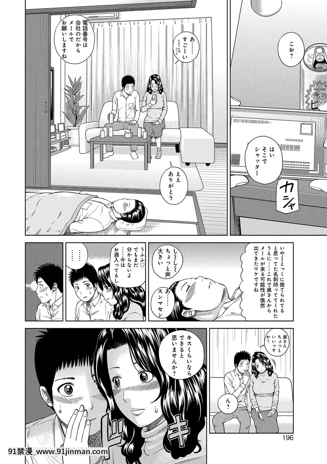 [黒木秀彥]桃尻団地ママさんバレー同好會[DL版][36w 18h 18d gallon]