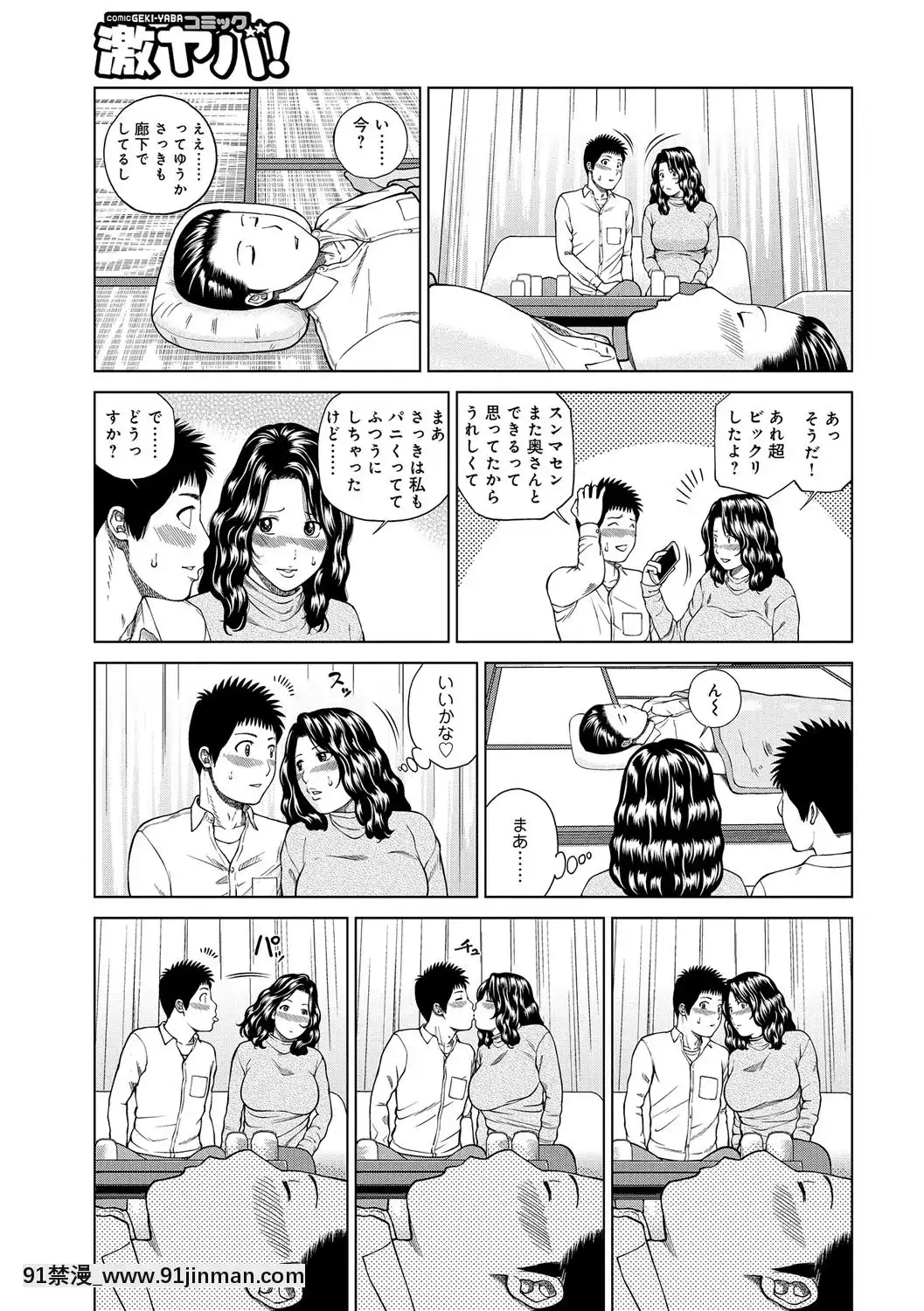 [黒木秀彥]桃尻団地ママさんバレー同好會[DL版][36w 18h 18d gallon]