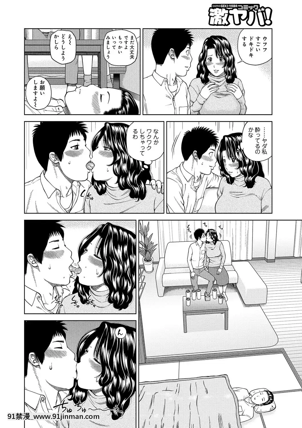 [黒木秀彥]桃尻団地ママさんバレー同好會[DL版][36w 18h 18d gallon]
