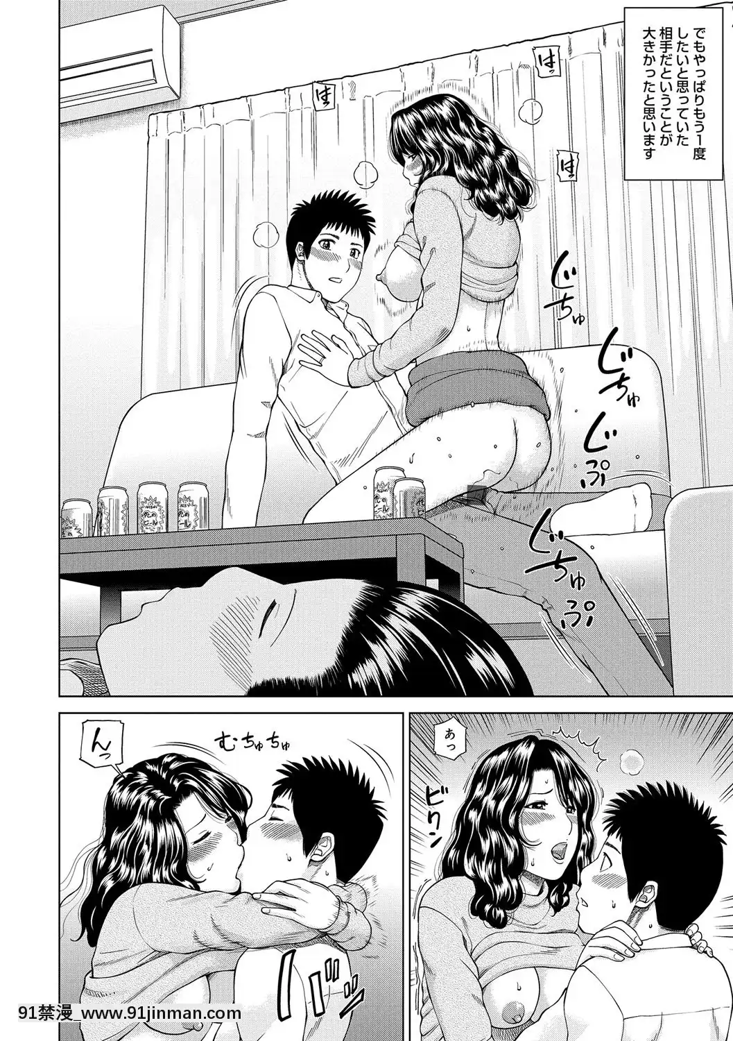 [黒木秀彥]桃尻団地ママさんバレー同好會[DL版][36w 18h 18d gallon]