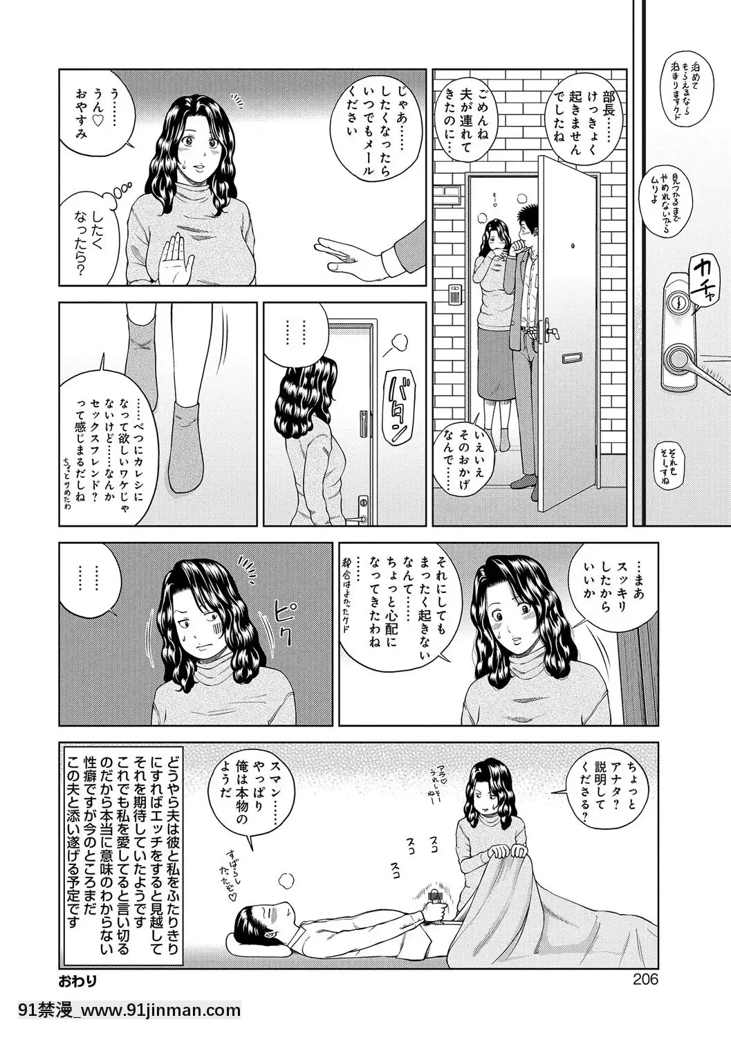 [黒木秀彥]桃尻団地ママさんバレー同好會[DL版][36w 18h 18d gallon]