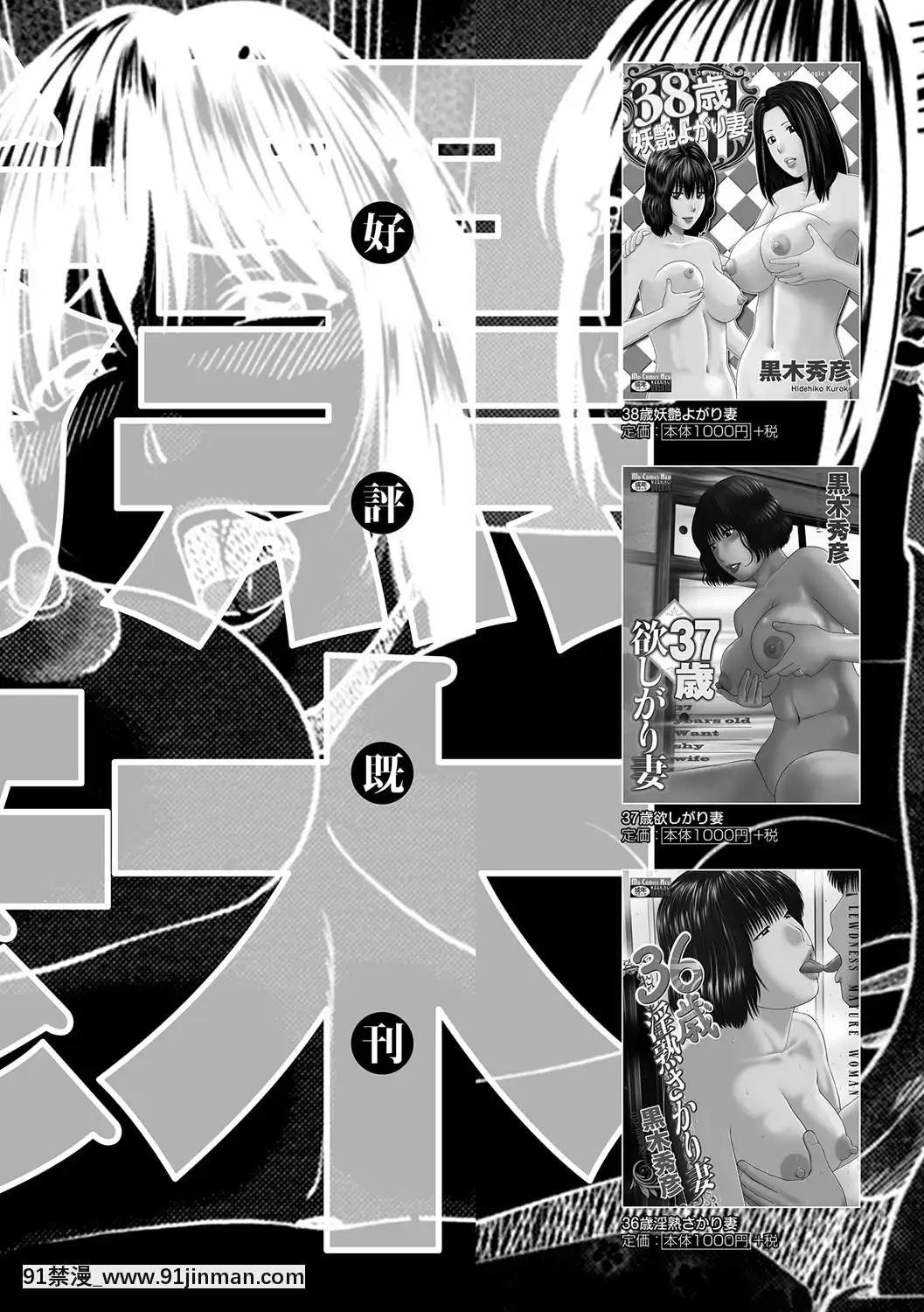 [黒木秀彥]桃尻団地ママさんバレー同好會[DL版][36w 18h 18d gallon]