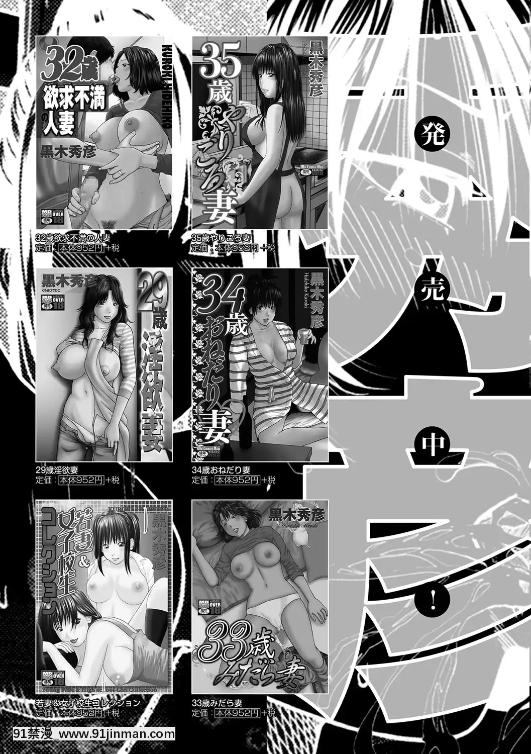 [黒木秀彥]桃尻団地ママさんバレー同好會[DL版][36w 18h 18d gallon]