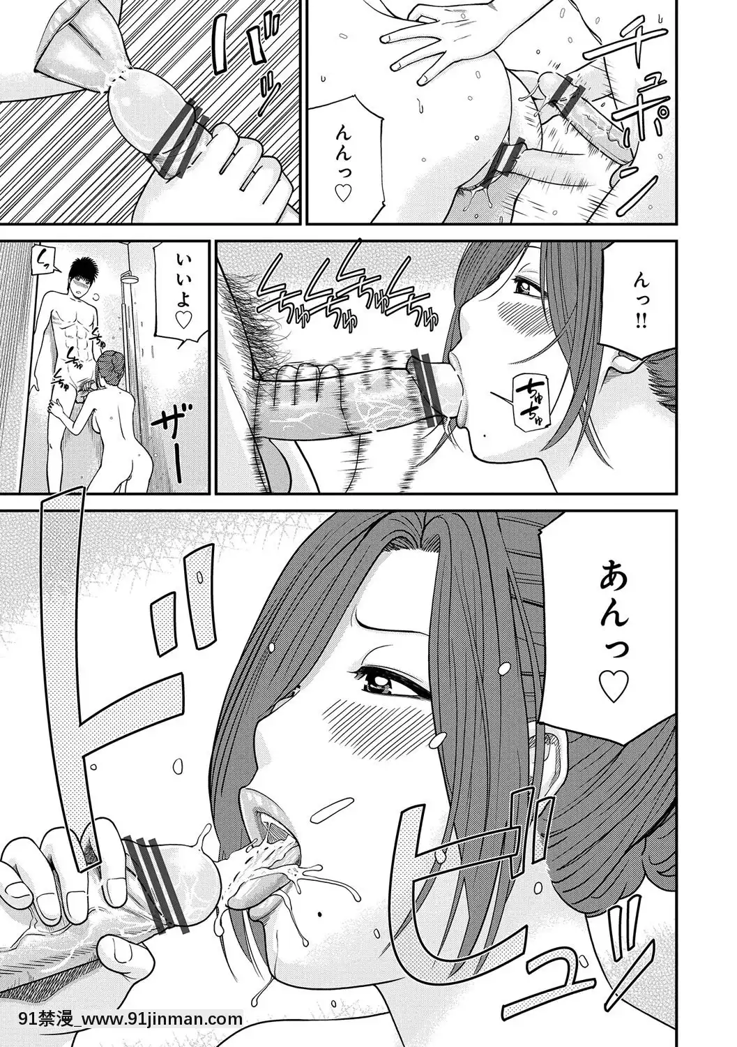 [黒木秀彥]桃尻団地ママさんバレー同好會[DL版][36w 18h 18d gallon]