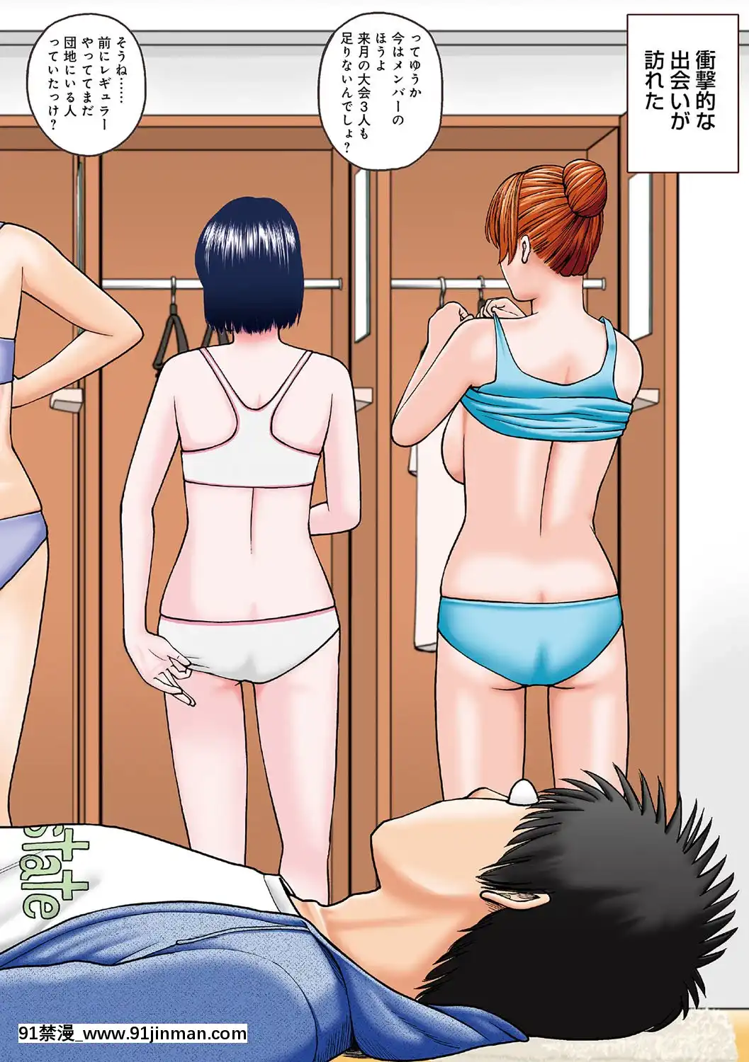 [黒木秀彥]桃尻団地ママさんバレー同好會[DL版][36w 18h 18d gallon]