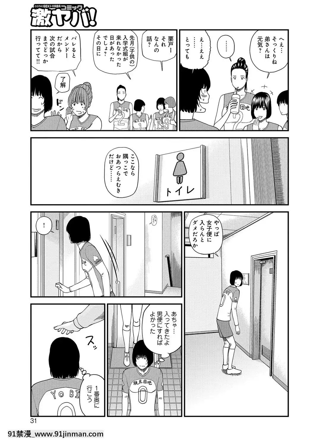 [黒木秀彥]桃尻団地ママさんバレー同好會[DL版][36w 18h 18d gallon]