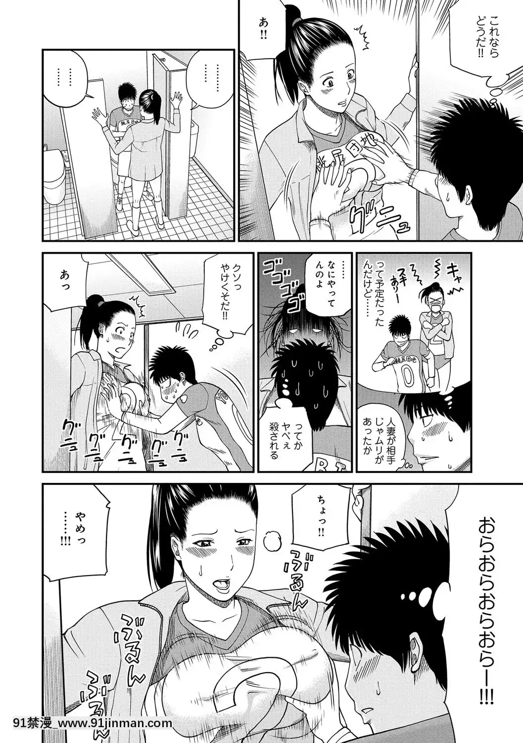 [黒木秀彥]桃尻団地ママさんバレー同好會[DL版][36w 18h 18d gallon]