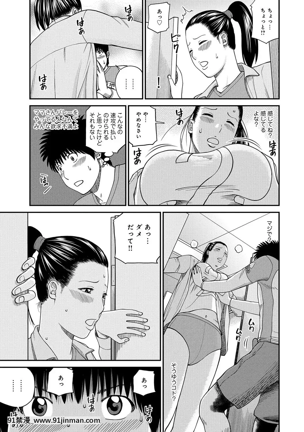 [黒木秀彥]桃尻団地ママさんバレー同好會[DL版][36w 18h 18d gallon]