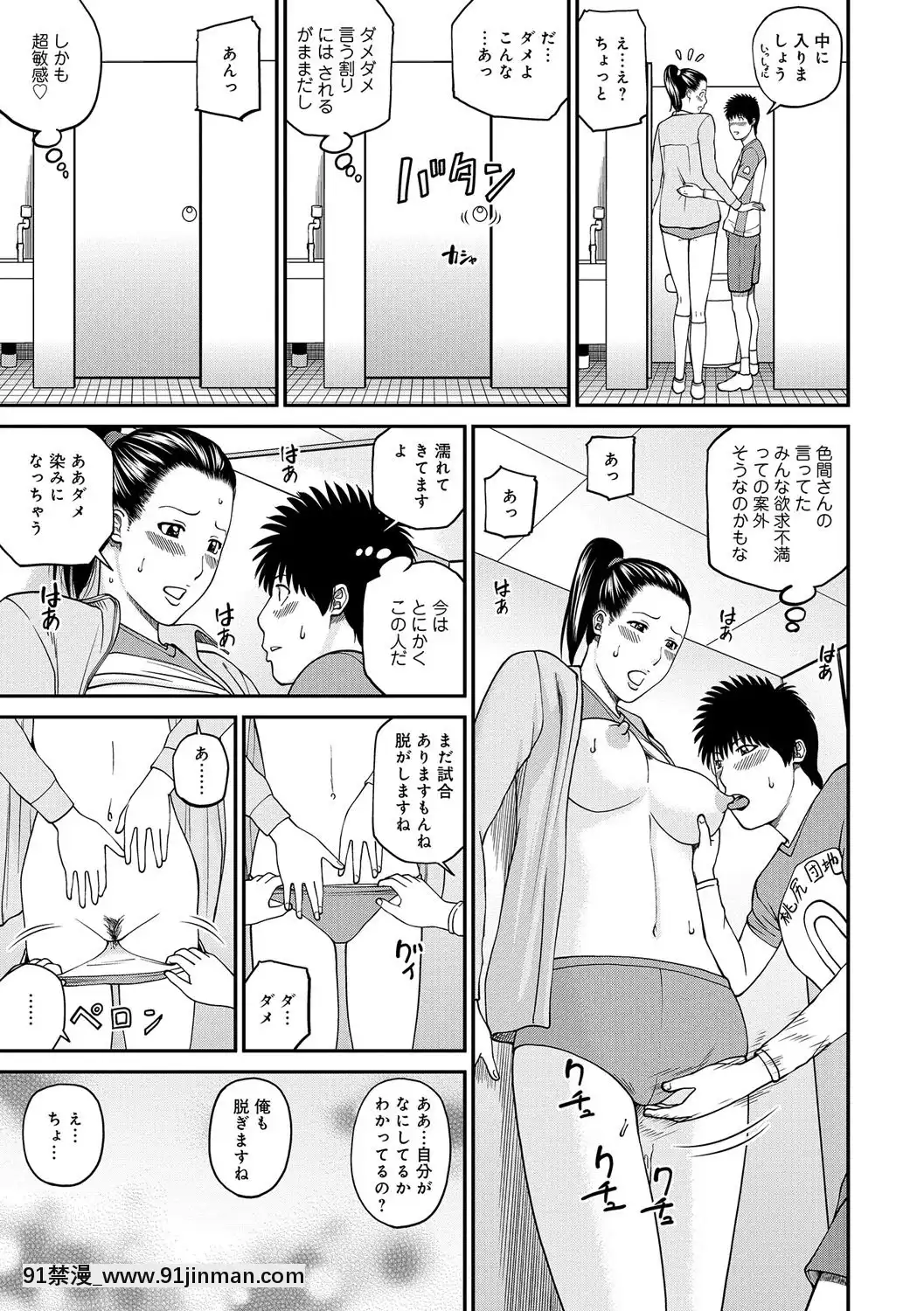 [黒木秀彥]桃尻団地ママさんバレー同好會[DL版][36w 18h 18d gallon]