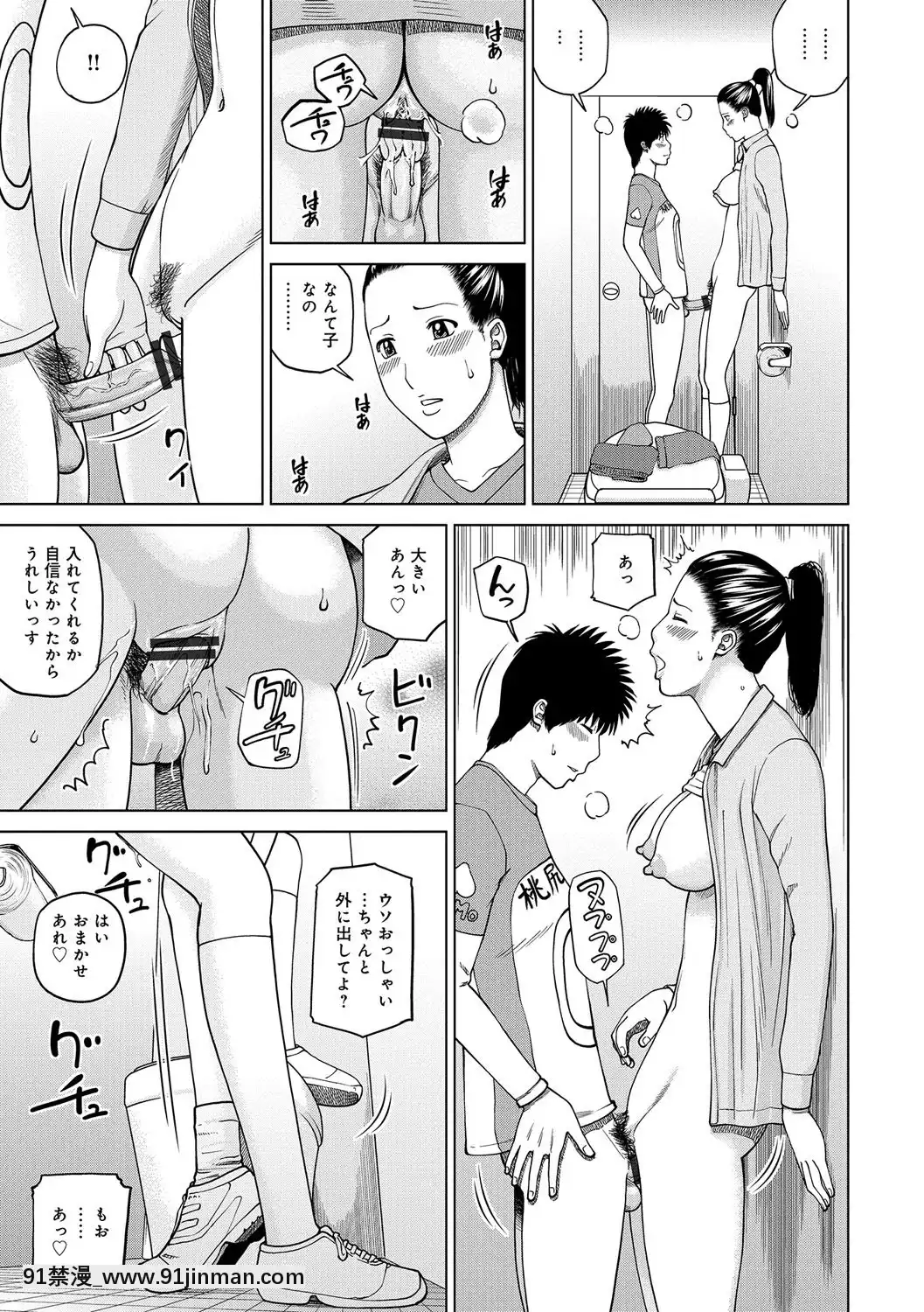 [黒木秀彥]桃尻団地ママさんバレー同好會[DL版][36w 18h 18d gallon]
