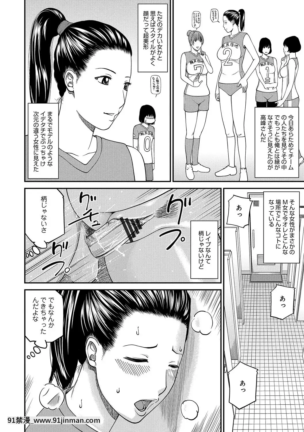 [黒木秀彥]桃尻団地ママさんバレー同好會[DL版][36w 18h 18d gallon]