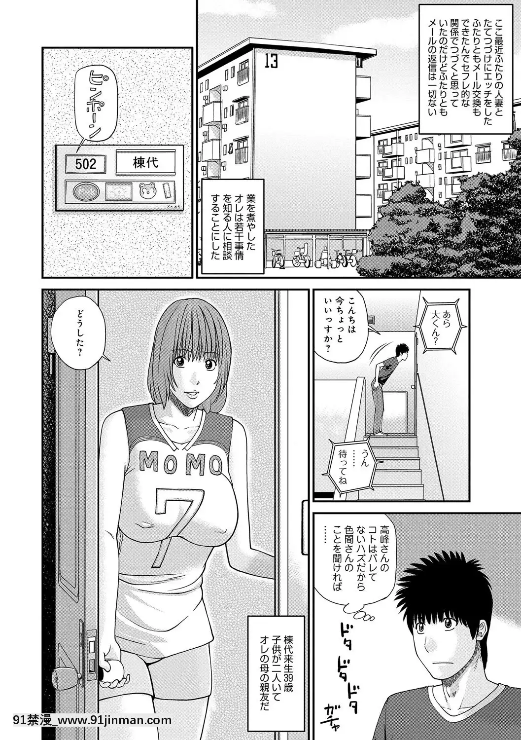 [黒木秀彥]桃尻団地ママさんバレー同好會[DL版][36w 18h 18d gallon]