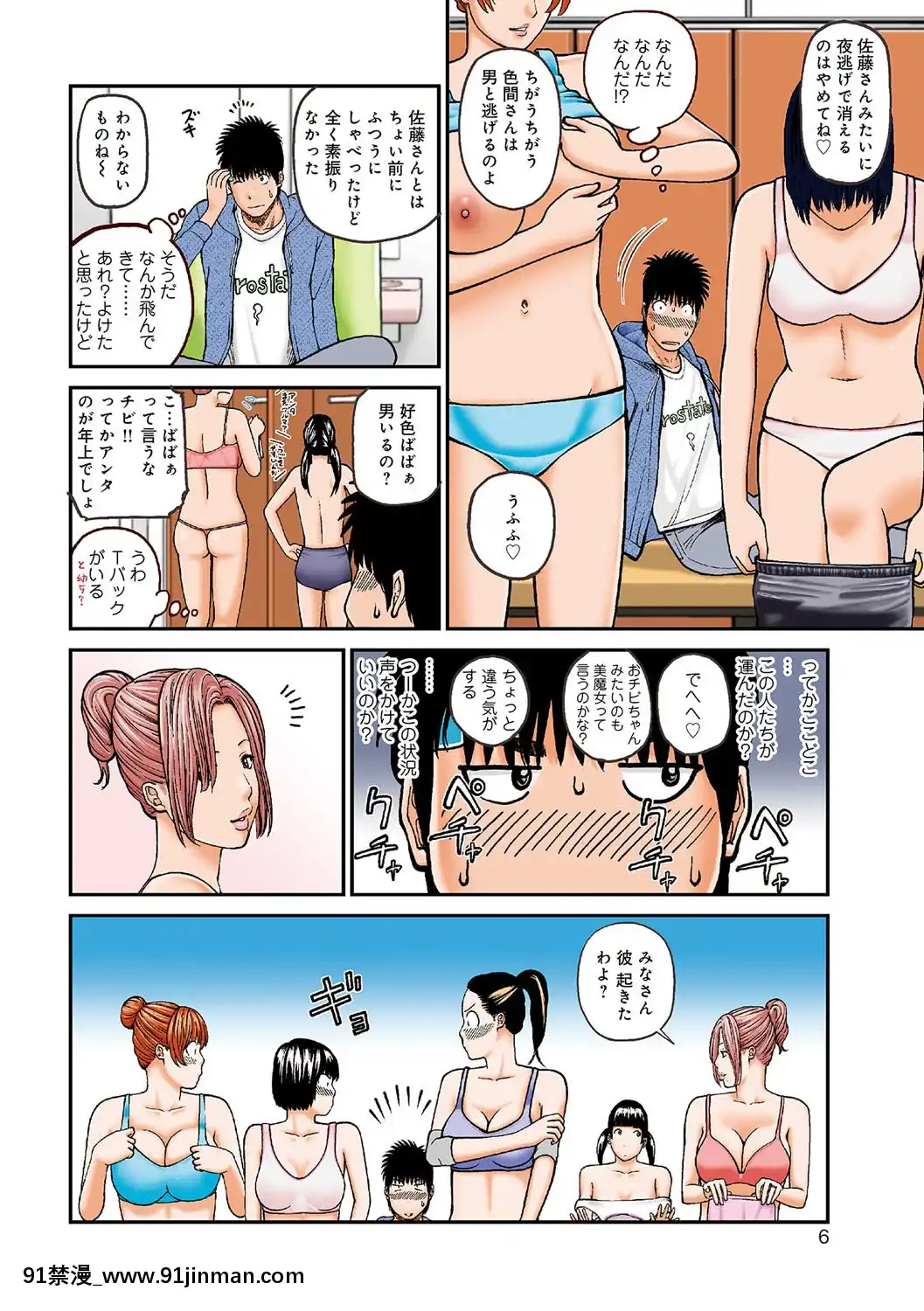 [黒木秀彥]桃尻団地ママさんバレー同好會[DL版][36w 18h 18d gallon]