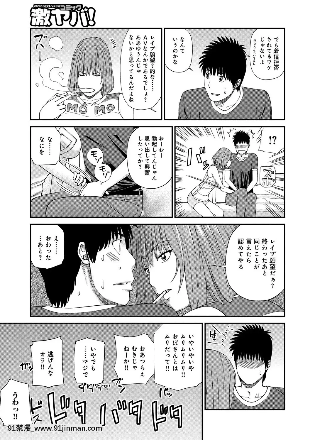 [黒木秀彥]桃尻団地ママさんバレー同好會[DL版][36w 18h 18d gallon]