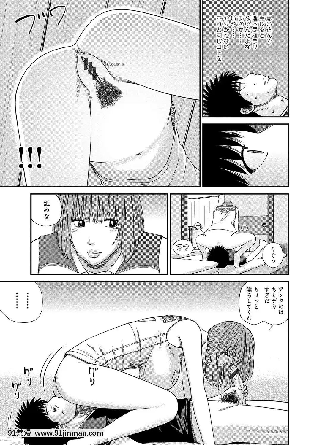 [黒木秀彥]桃尻団地ママさんバレー同好會[DL版][36w 18h 18d gallon]