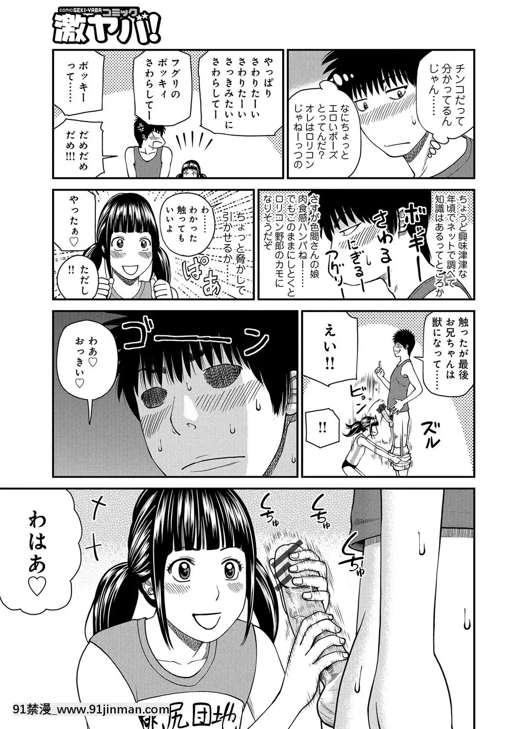 [黒木秀彥]桃尻団地ママさんバレー同好會[DL版][36w 18h 18d gallon]