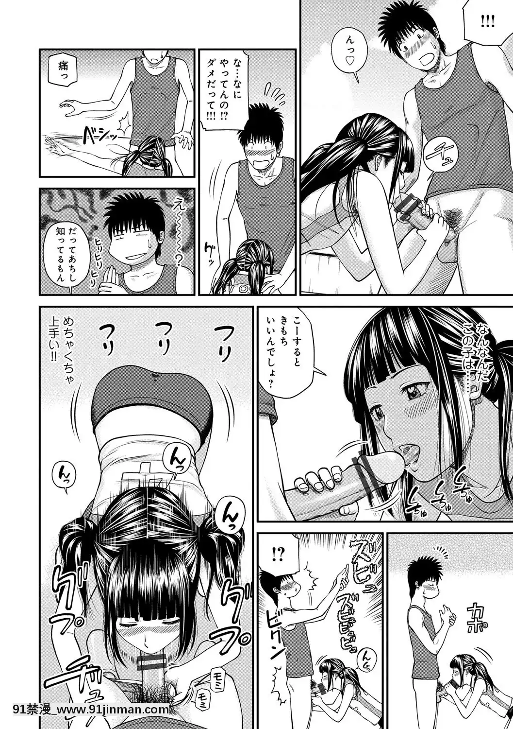 [黒木秀彥]桃尻団地ママさんバレー同好會[DL版][36w 18h 18d gallon]