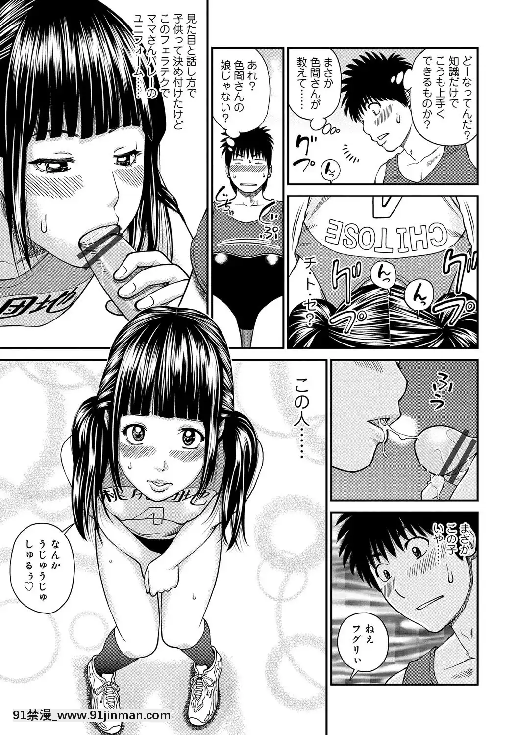 [黒木秀彥]桃尻団地ママさんバレー同好會[DL版][36w 18h 18d gallon]
