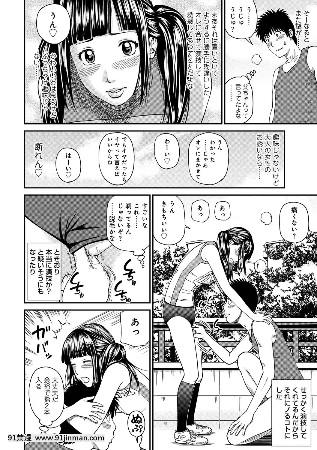 [黒木秀彥]桃尻団地ママさんバレー同好會[DL版][36w 18h 18d gallon]