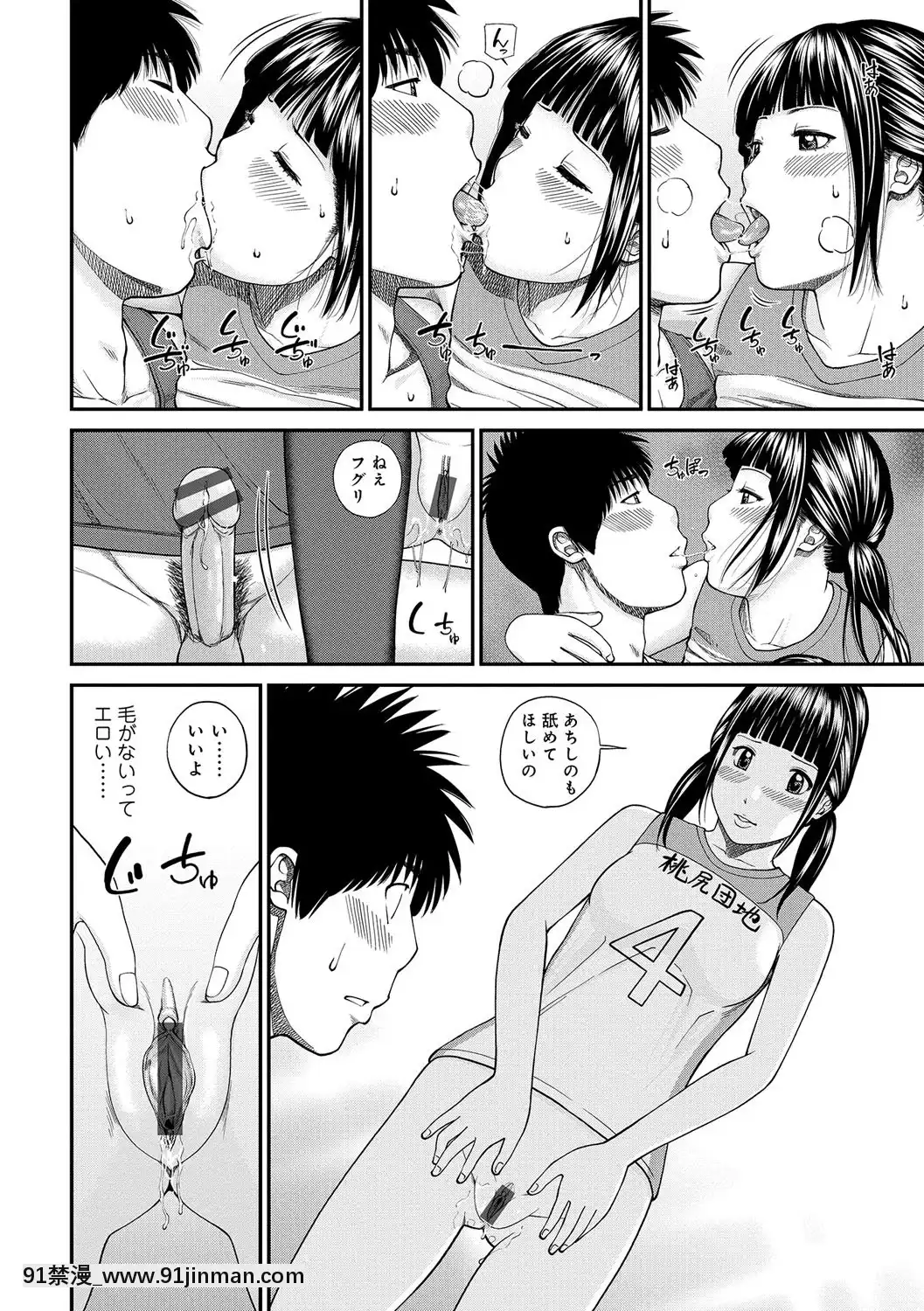 [黒木秀彥]桃尻団地ママさんバレー同好會[DL版][36w 18h 18d gallon]