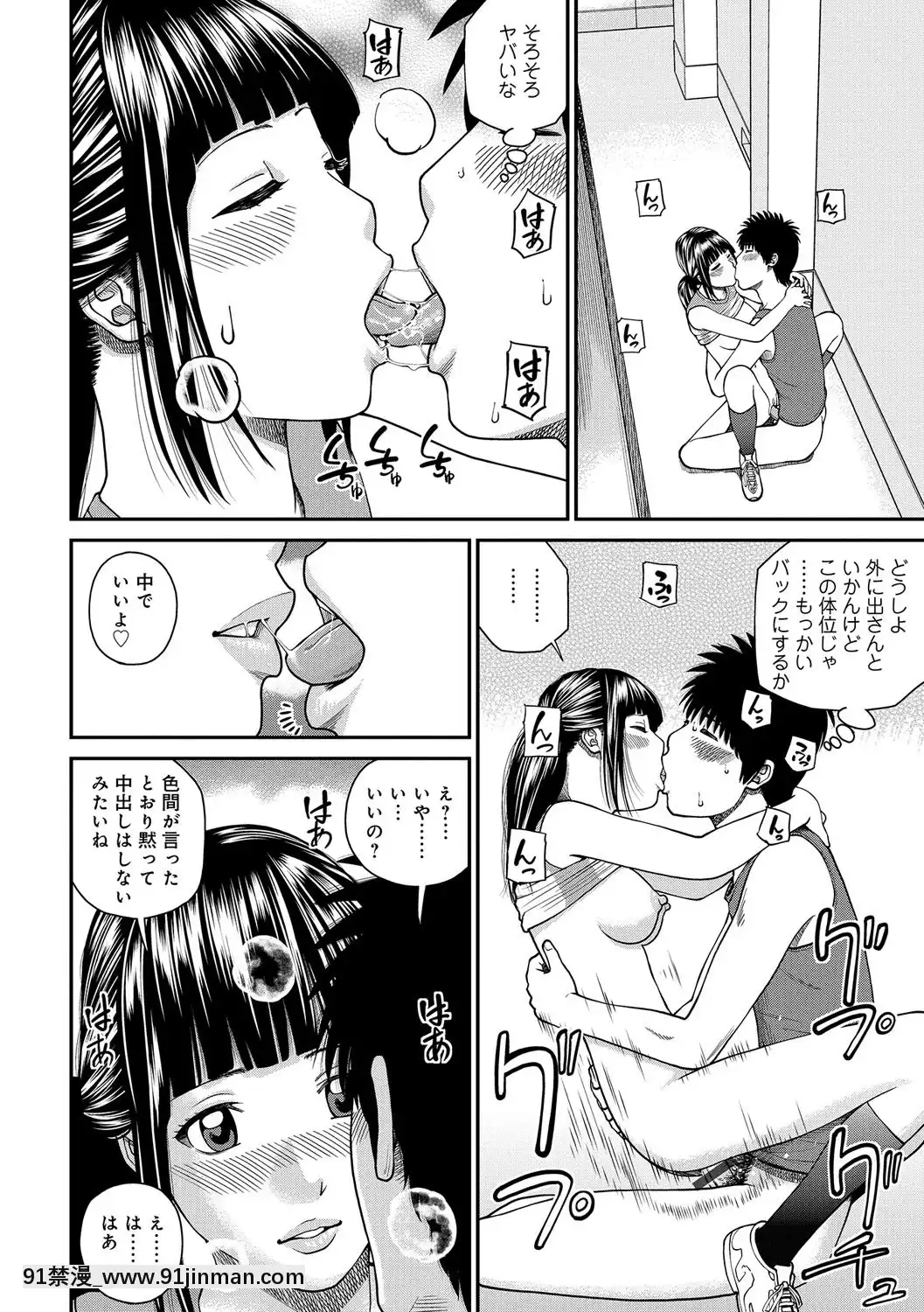 [黒木秀彥]桃尻団地ママさんバレー同好會[DL版][36w 18h 18d gallon]