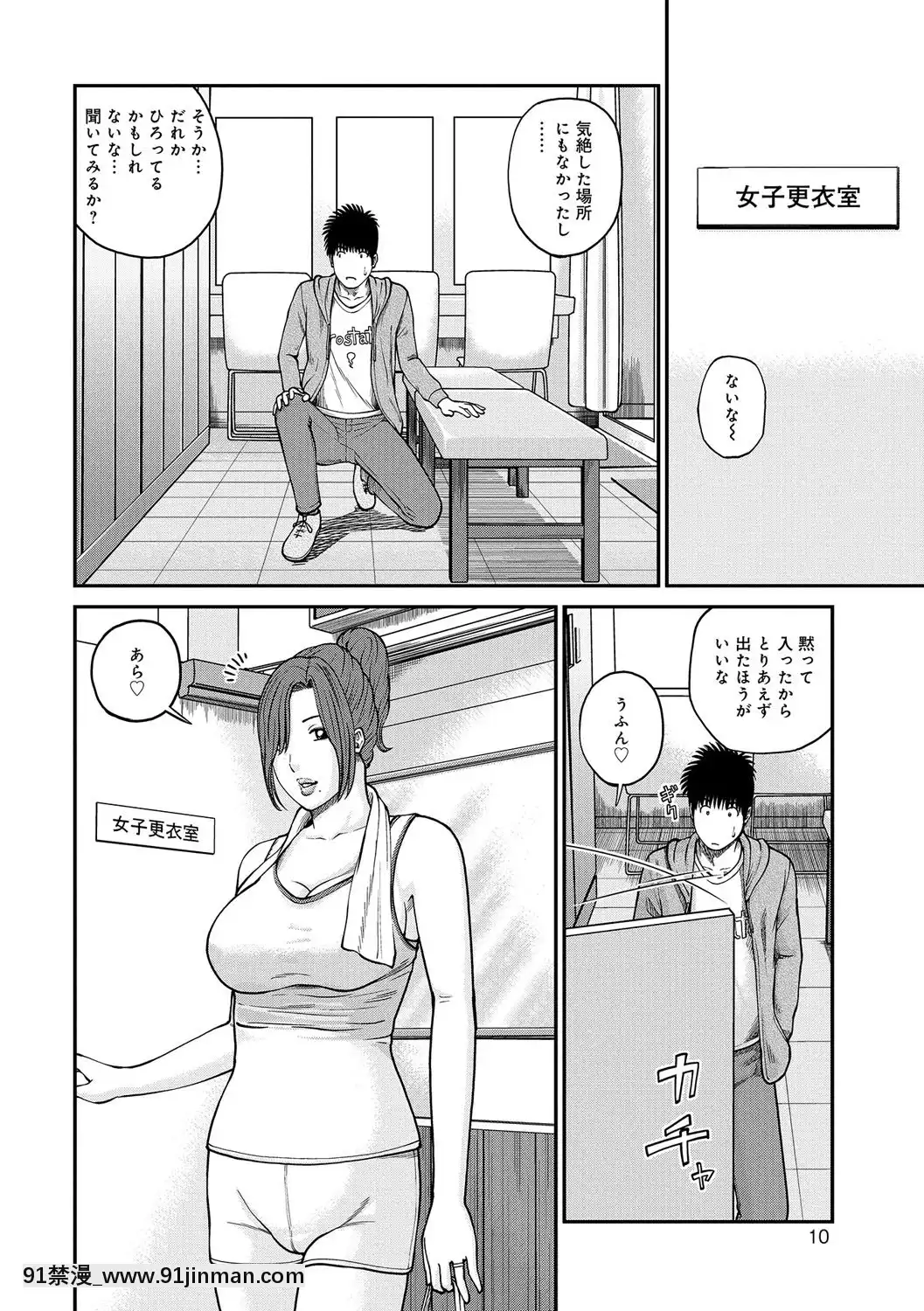 [黒木秀彥]桃尻団地ママさんバレー同好會[DL版][36w 18h 18d gallon]