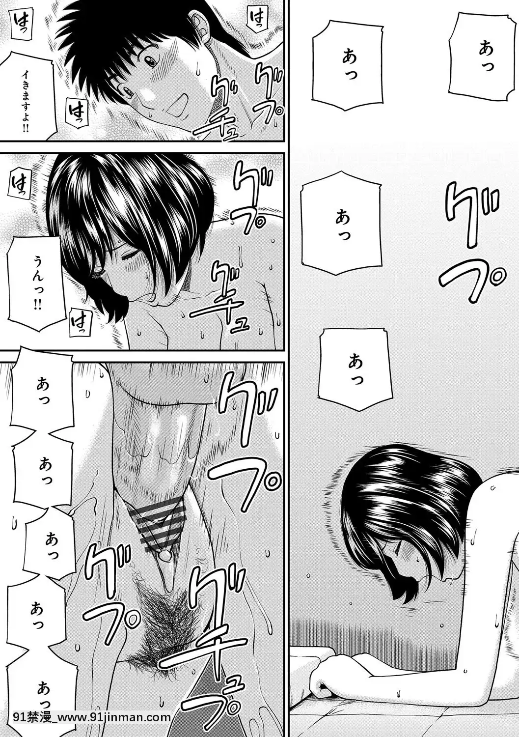 [黒木秀彥]桃尻団地ママさんバレー同好會[DL版][36w 18h 18d gallon]